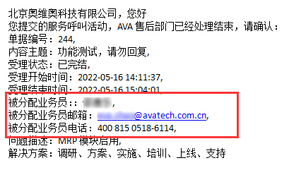 AVA运维技术支持平台--20220515升级优化说明644.png