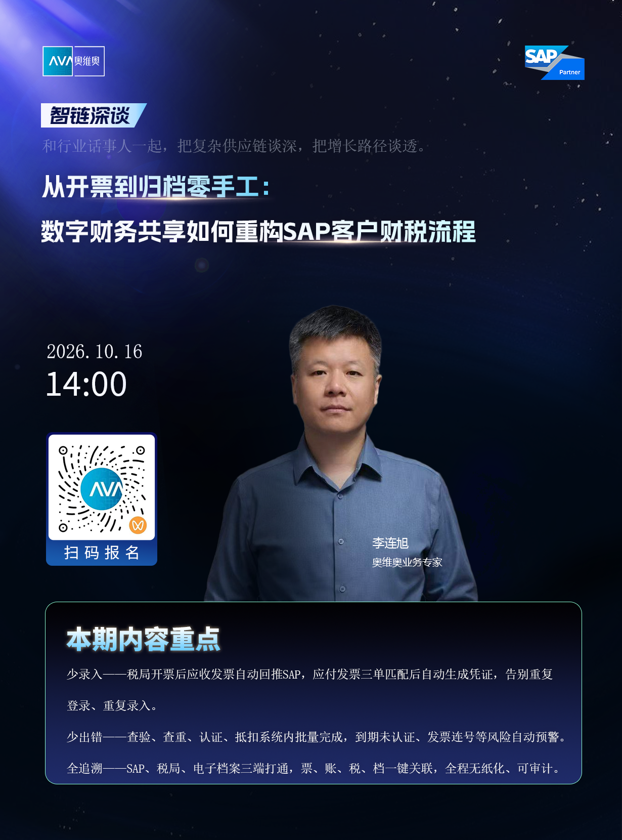 1791967883291032.png 1016活动海报-人物海报.png