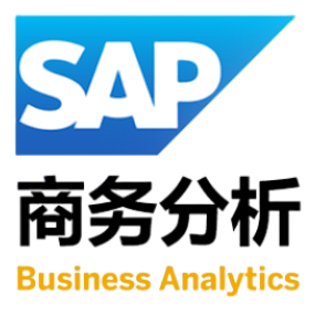 SAP Analytics Cloud [分析云]